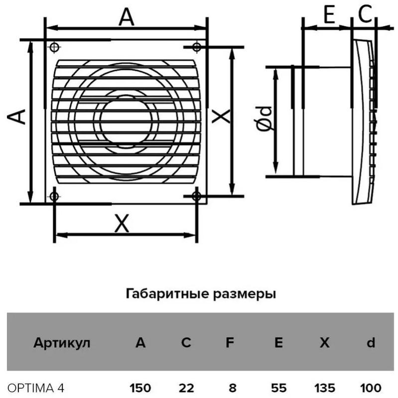 Вентилятор вытяжной осевой 100мм бел. ERA OPTIMA 4