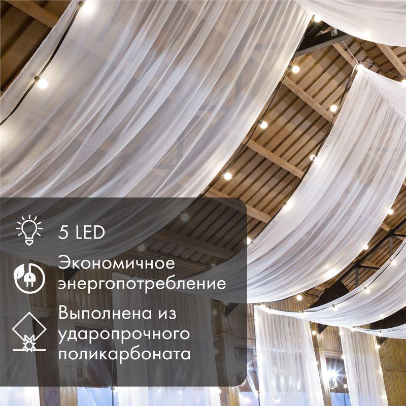 Лампа светодиодная 1Вт шар d45 5LED красн. E27 Neon-Night 405-112